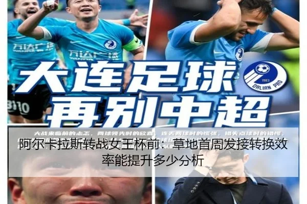 a-er-ka-la-si-zhuan-zhan-nv-wang-bei-qian-cao-di-shou-zhou-fa-jie-zhuan-huan-xiao-lv-neng-ti-sheng-duo-shao-fen-xi-1-297.jpg