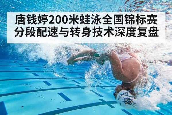 swimmer underwater turn pool wall
